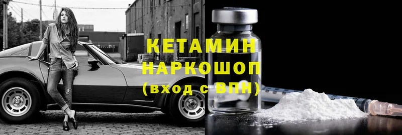 цена   Еманжелинск  Кетамин ketamine 