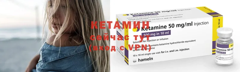 Кетамин ketamine Еманжелинск